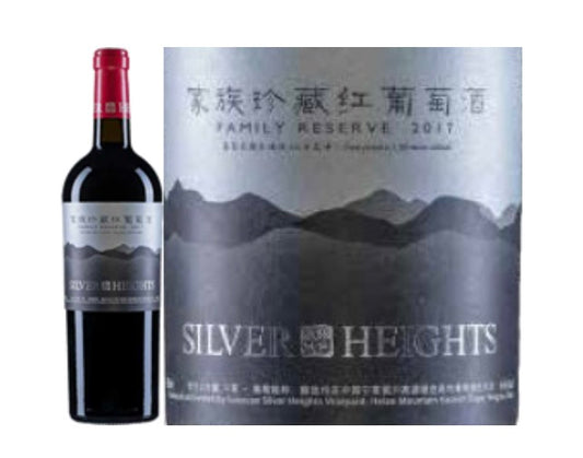 ファミリー・リザーブ 2017 / シルバーハイツ