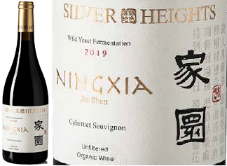 ジアユアン（家園） カベルネ・ソーヴィニヨン 2019 / シルバーハイツ
